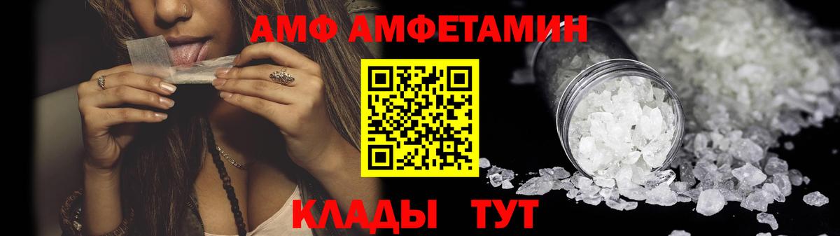 АМФ  АМФ  Вход с VPN  Кулебаки  АМФЕТАМИН 97% 
