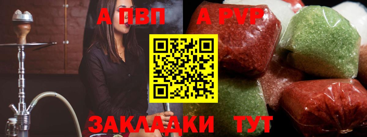 Кулебаки  Alpha PVP мука  А ПВП  Вход с VPN 