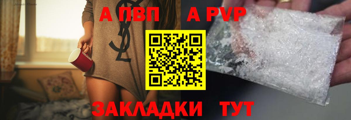 Alpha-PVP Crystall Кулебаки