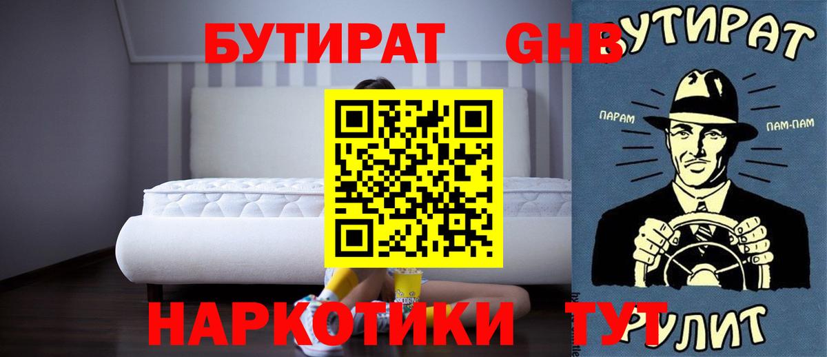 Кулебаки  Бутират Butirat  Вход с VPN 