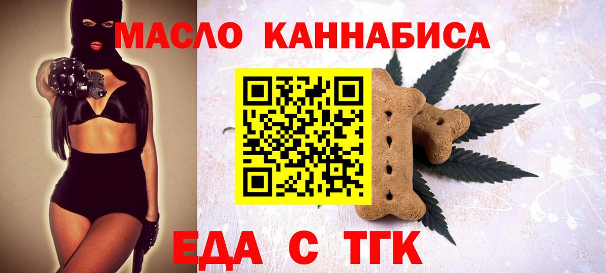 Еда ТГК конопля Кулебаки