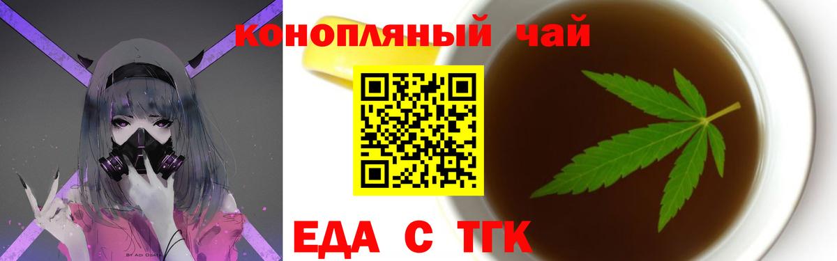 Кулебаки  Cannafood марихуана  Вход с VPN 