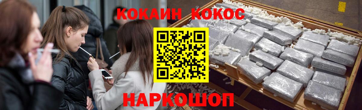 COCAIN 99%  Вход с VPN  Кулебаки  COCAIN Колумбийский 