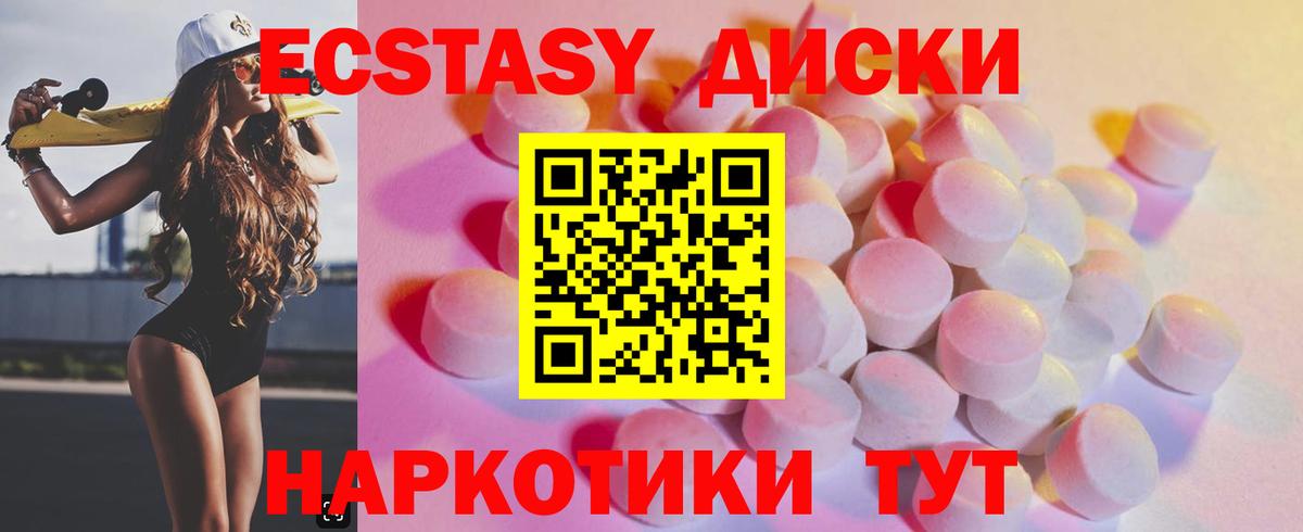 Кулебаки  ЭКСТАЗИ круглые  Вход с VPN  Ecstasy VHQ 