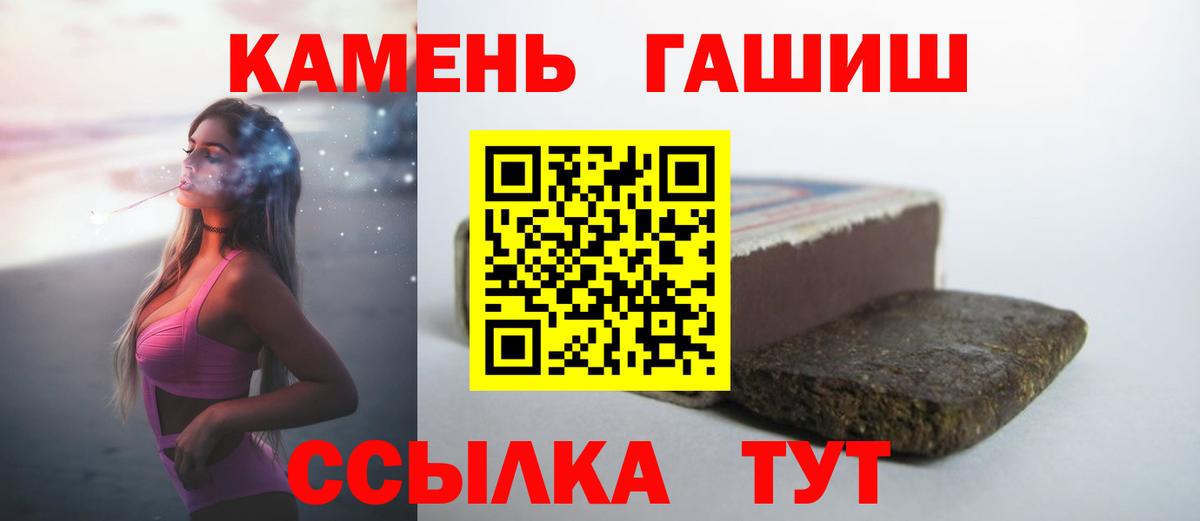Кулебаки  ГАШИШ гарик  Гашиш  ГАШ Изолятор  Вход с VPN 