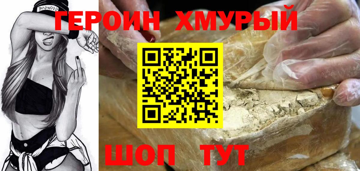 ГЕРОИН афганец Кулебаки