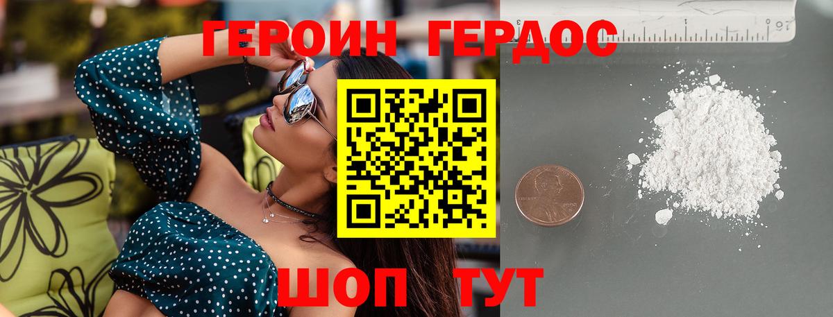 ГЕРОИН VHQ  Героин  Кулебаки  Вход с VPN 