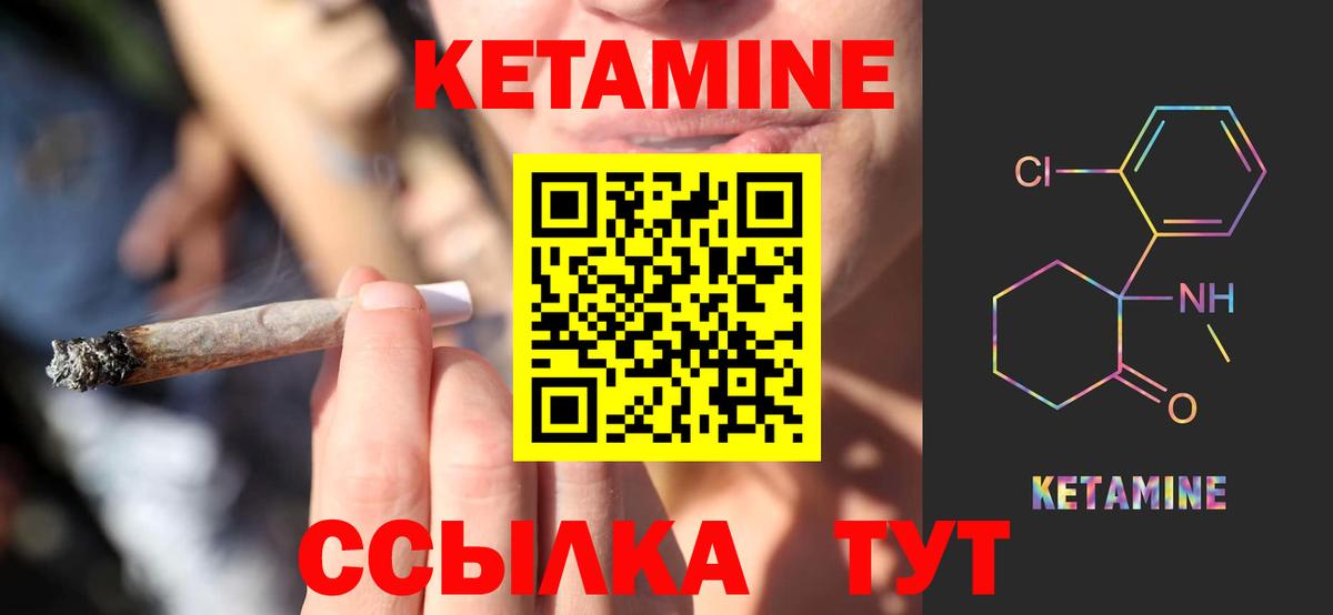 КЕТАМИН ketamine  Вход с VPN  КЕТАМИН VHQ  Кулебаки 