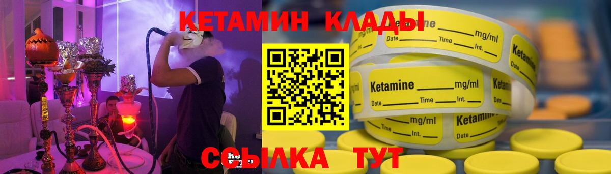 КЕТАМИН VHQ Кулебаки