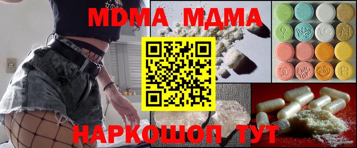 MDMA VHQ Кулебаки