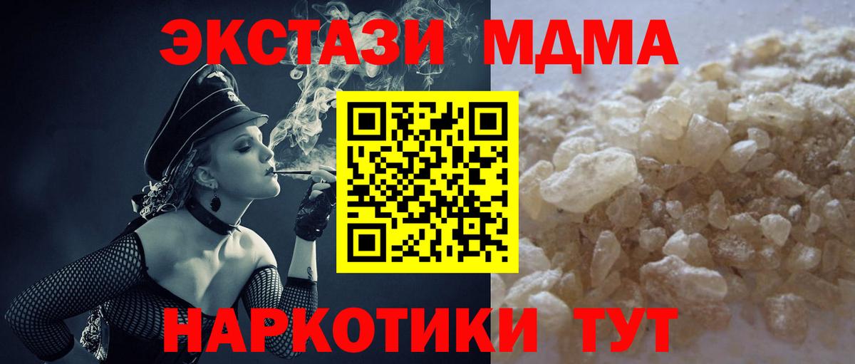 Кулебаки  МДМА кристаллы  МДМА  MDMA Molly  Вход с VPN 