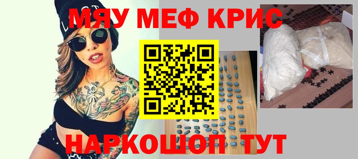 Меф  Кулебаки