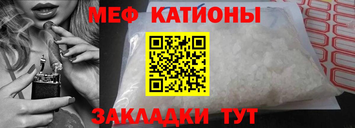 МЕФ mephedrone  купить наркотики сайты  Меф  Мефедрон  Вход с VPN  Кулебаки  Мефедрон mephedrone 