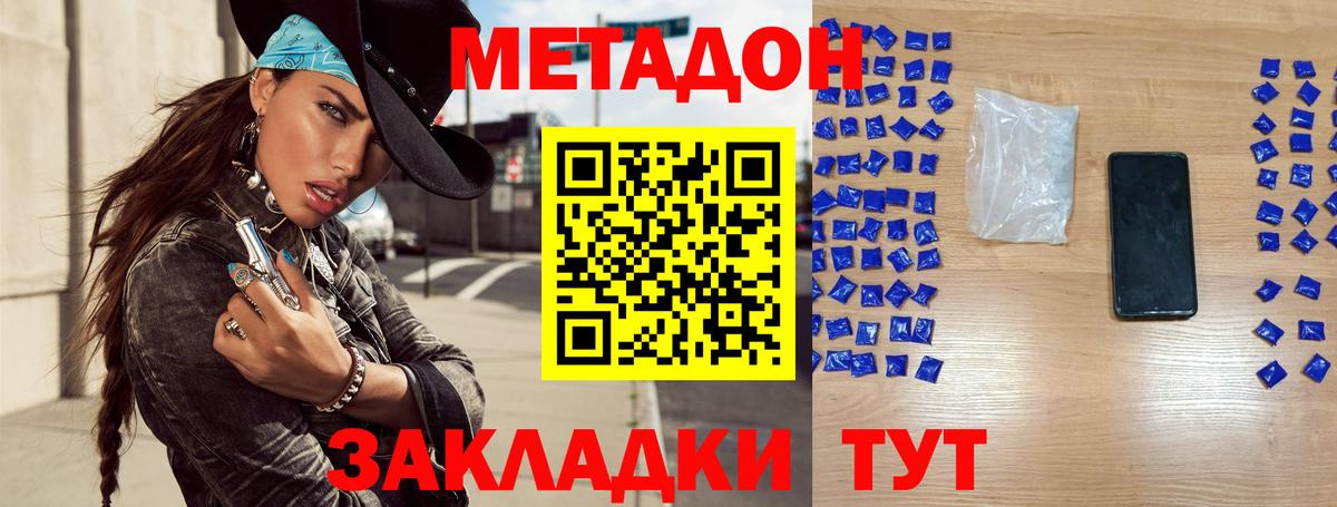 МЕТАДОН белоснежный  дарк нет состав  Вход с VPN  Кулебаки  МЕТАДОН methadone 