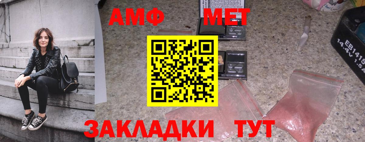 МЕТАМФЕТАМИН витя Кулебаки