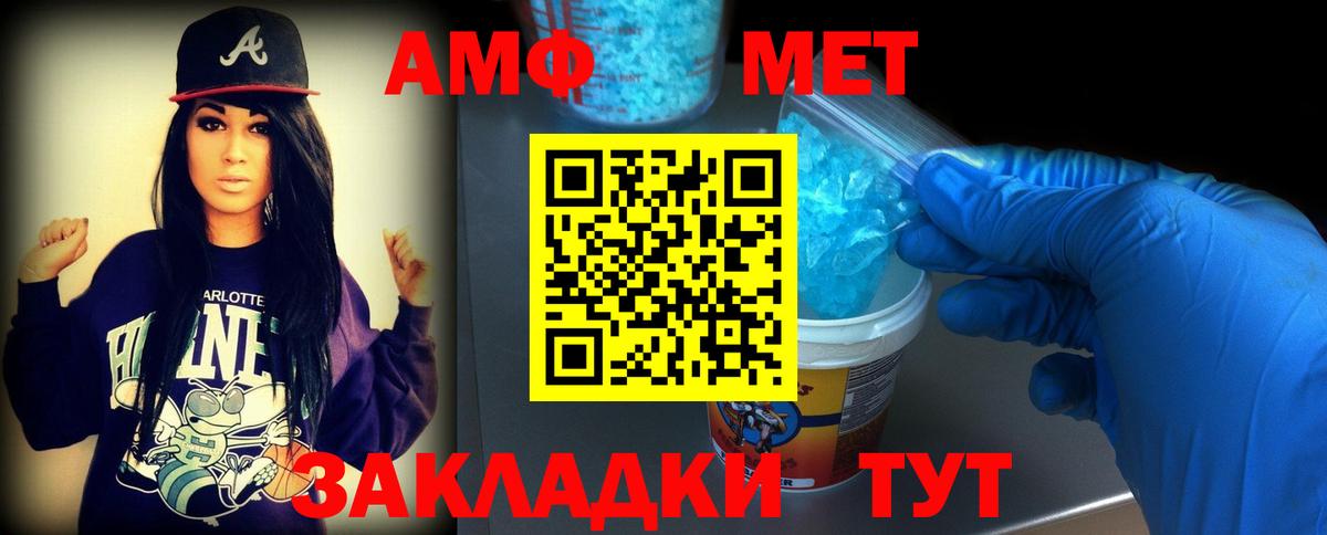 МЕТАМФЕТАМИН пудра  МЕТАМФЕТАМИН пудра  Кулебаки  Вход с VPN 