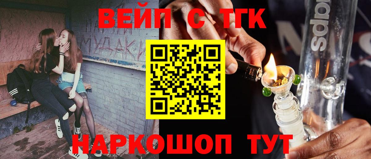 ТГК гашишное масло  Вход с VPN  Кулебаки 
