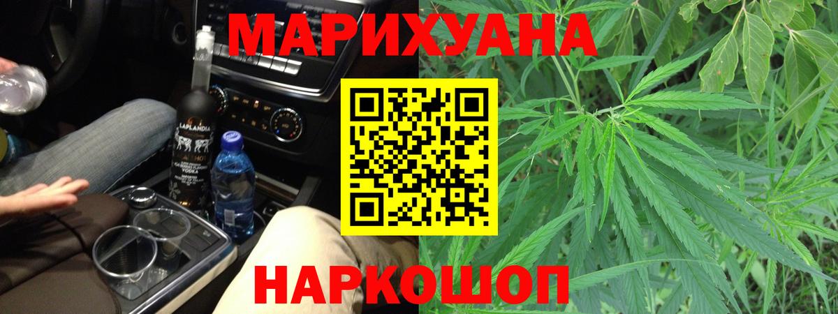 Каннабис Ganja  Вход с VPN  Конопля гибрид  Кулебаки  МАРИХУАНА Ganja 